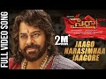 Jaago Narasimhaa Jaagore Video Song - Telugu | Sye Raa Narasimha Reddy | Chiranjeevi | Amit Trivedi