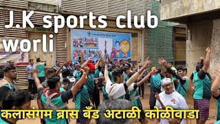 kala sangam #brassband atali || yaro ne mere waste ||  J.k sports club worli #koliwada