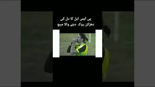 کس کو لگا یہ چھکا  تھا