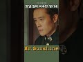 기대도 안 했어~ mr.sunshine19화 04 정주행 kdrama 드라마리뷰 movie 미스터션샤인 binge watch koreandr 미스터션샤인