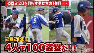 盗塁王は俺だ…1試合目でミスしたメンバーが即スパイクオーダーwww