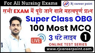 OBG 100 Most MCQ Question all exam  | All Exam Nursing Officer | NHM | CHO | PGI | JIPMER | AIIMS |