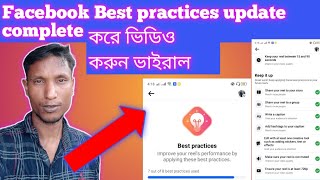 Facebook Best practices complete tips||Facebook New update best lmprove your reels