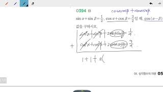 창규야RPM0394 2020 고2S RPM 미적분 0394번