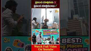 ప్రపంచ యాత్రికుడు  ప్రపంచ యాత్రికురాలు: Jabardasth Fame Aishwarya Vullingala  #aishwaryavullingala