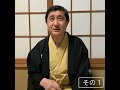 珍らか小咄集〈第二回〉立川談幸