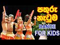 Beautiful  Pathuru Dance | Kids dance performance