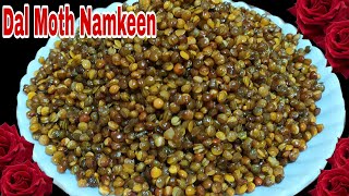 मार्केट जैसी दालमोठ नमकीन बनाने की विधि/ dal Moth Namkeen/Dal Moth Namkeen Recipe/दालमोठ नमकीन |