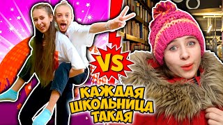 Каждая школьница на зимних каникулах такая! Скетч на DiLi Play