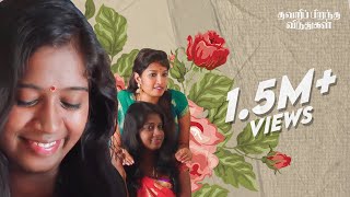 Thavari Pirandha Vindhugal-New Tamil Short Film 2019 | a Raja Ganesh film | Saranya Ravi