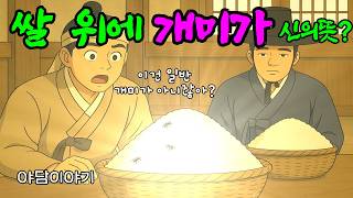 [옛이모 Ep.49] 배를 만든 청년 모두가 비웃었지만, 진실은 곧 물 위에 떠올랐다 (누구도 믿지 않았던 경고, 살아남은 단 한 사람의 비밀) 야담,민담,옛날이야기,재미있는