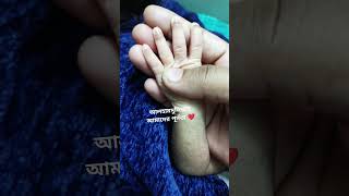 আলহামদুলিল্লাহ আমাদের পূর্নতা ❤️ #love #song #hindisong #2025 #minivlog #lovestatus ##sorts