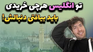 کیفیت پایین پشتیبانی از مشتریان در انگلیس