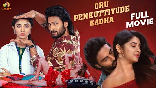 Oru Penkuttiyude Kadha Full Movie | Sudheer Babu | Krithi Shetty | 2023 Latest Malayalam Movie