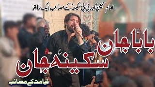 Sakina Jaan & Baba Jaan | Farhan Ali Waris Live Noha | 17 Muharam 2021 Multan