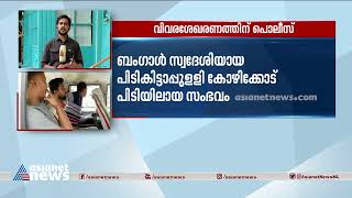 ഇതര സംസ്‌ഥാന തൊഴിലാളികളുടെ വിവരശേഖരണം നടത്താൻ പൊലീസ് | Guest Workers | Kozhikode