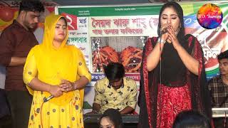 মুশকিল কুশা।Mushkil Kusha।ভবে আর নাইরে ধন।মাওলা আলী মুশকিল কুশা।চাঁদনী সরকার আর নাজমা আক্তার নাজু।