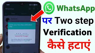 whatsapp par two step verification ko kaise hataye | whatsapp 2 step verification forgot pin