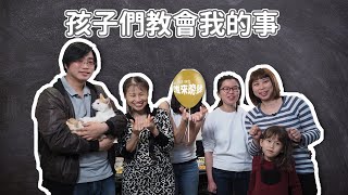 【誰來晚餐11-4】孩子們教會我的事(徐佳瑩、丁寧、金城武)｜Guess Who ： The Things My Kids Have Taught Me