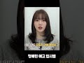 예린이의 서공예 입시썰 ガールフレンド fyp 서공예 서울공연예술고등학교