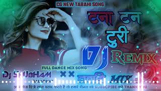 #TABAHIMIX टना टन टुरी तोर बाल खुला खूला || tna tan turi tor bal khula khula Dj song || Old is Gold