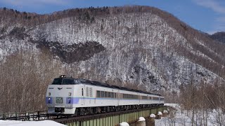 石北本線 キハ183スラントノーズ「オホーツク」とキハ40普通列車 2015年3月 北海道鉄道動画⑥