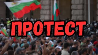 🔴 НА ЖИВО - 🇧🇬ПРОТЕСТ НА ПП „ВЕЛИЧИЕ“ ПРЕД КОНСТИТУЦИОННИЯ СЪД | 19/02/2025г.