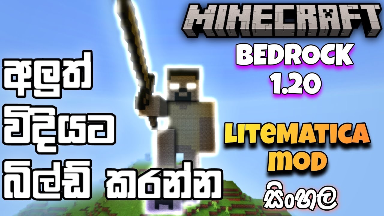 අලුත් විදියට බිල්ඩ් කරන්න Mod එකක් | Minecraft BEDROCK 1.20 How To ...