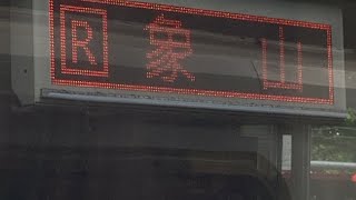 ［臺北捷運］R 淡水信義線 R26竹圍 - R27 紅樹林｜C381型電聯車｜進站+出站