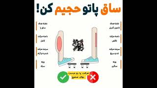 حرکت #ساق #پا روش صحیح این حرکت #عضله ساز 💪#حرکات_بدنسازی #تمرینات