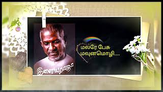 Ilaiyaraaja Hits/malare pesu mounamozhi/chitra/24 bit Hi-Res Audio