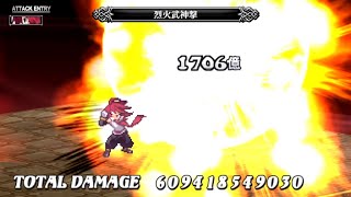 [ディスガイア3 / Disgaea 3] 烈火武神撃 6094億ダメージ / Vulcan Blaze 609.4 billion damage