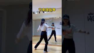 【抖音 舞蹈合集】节奏踢踏舞抖音合集  💖Douyin 2021 #抖音 #tiktok #抖音合集 #dancecompilation