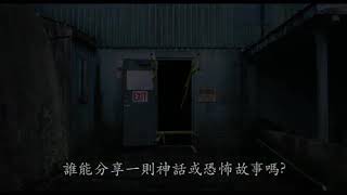 《1鹿魔》幕後搶先看，食人魔傳說源起篇《2冰峰暴》HD中文正式電影預告