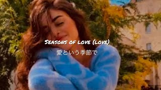 #144 【洋楽和訳】Seasons Of Love - RENT