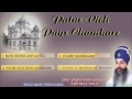 patne vich paye chamkare full album sant baba pyara singh sirthale wale ph. 91 9814206007