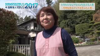 KasuMara2017 VTR 11