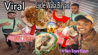 Mere Area Ka Famous Cycle 🚲 wala Biryani 😲 || Cheapest Biryani In Kolkata|| 😍