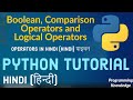 [Hindi] Python Tutorial for Beginners 10 - Boolean, Comparison Operators and Logical Operators