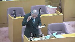 令和6年第1回三芳町議会定例会第4号-4（3月4日）一般質問　光下重之議員