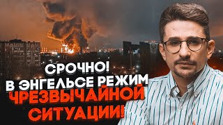 ⚡️9 ХВИЛИН ТОМУ! Повторний вибух в Енгельсі! Літаки рф у пастці - все паливо знищено - НАКІ