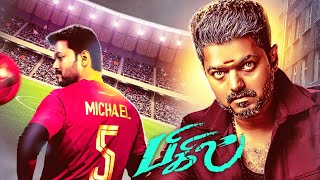 BIGIL Official - Tamilnadu Theatrical Rights for Record BREAKING Amount | Vijay, Nayanthara | Atlee