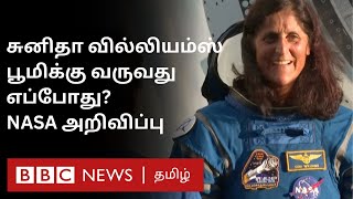 Sunita Williams in space: சுனிதா வில்லியம்ஸ் பூமிக்கு வருவது குறித்து புதிய அறிவிப்பை வெளியிட்ட NASA