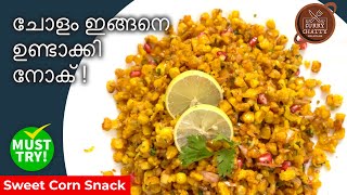 ചോളം ഇങ്ങനെ ഉണ്ടാക്കി നോക്  Sweet Corn Snack #food #recipes #cookingrecipes #viral #trending