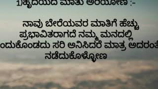 ನಿಮಗೆ ಸಾಧನೆ ಮಾಡುವ ಛಲ ಇದ್ದರೆ ಇಲ್ಲಿದೆ ಕೆಲವು ಅಸ್ತ್ರಗಳು ll ವೀಡಿಯೋ ನೋಡಿ ll