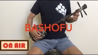 三線練習 1-4 芭蕉布 Bashofu