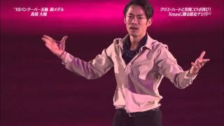 2015 XOI Daisuke Takahashi   Born on Christmas Day