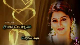 Endhan Kural (எந்தன் குரல் கேட்டு) Whatsapp Status Song || Gokulathil Seethai Movie