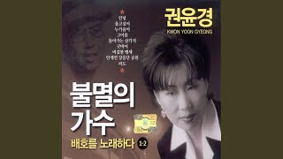 사랑의 옛고향 The old home of love