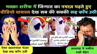 Jinnat Praying Namaz In Makkah Viral Video🔥,Madina Mein Jinnat Ka Namaz Padhte Hue Live,Allahu Akbar